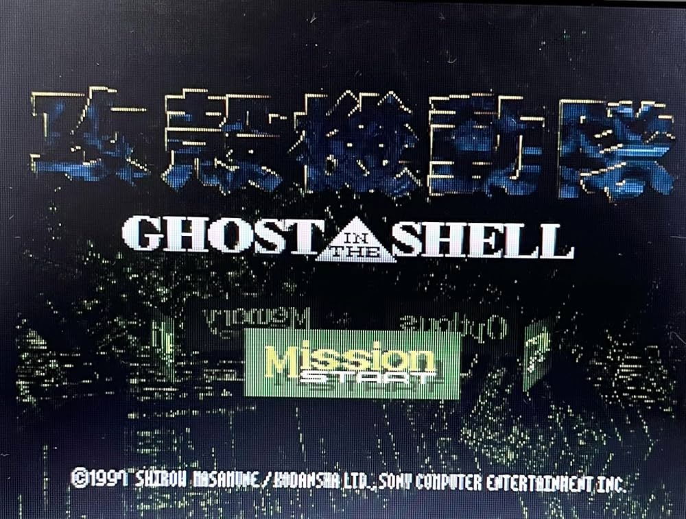 Amazon | 攻殻機動隊 GHOST IN THE SHELL | ゲームソフト