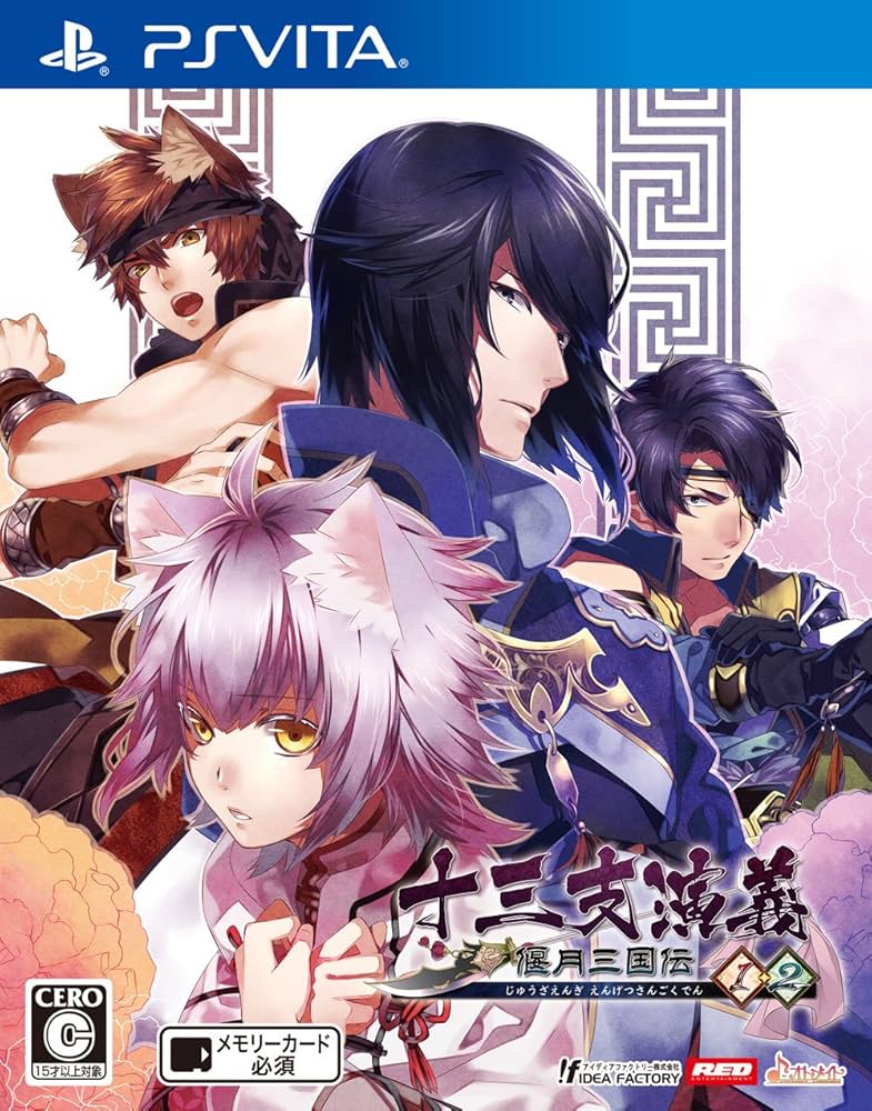 Amazon.co.jp: 十三支演義 偃月三国伝1・2 - PS Vita : ゲーム
