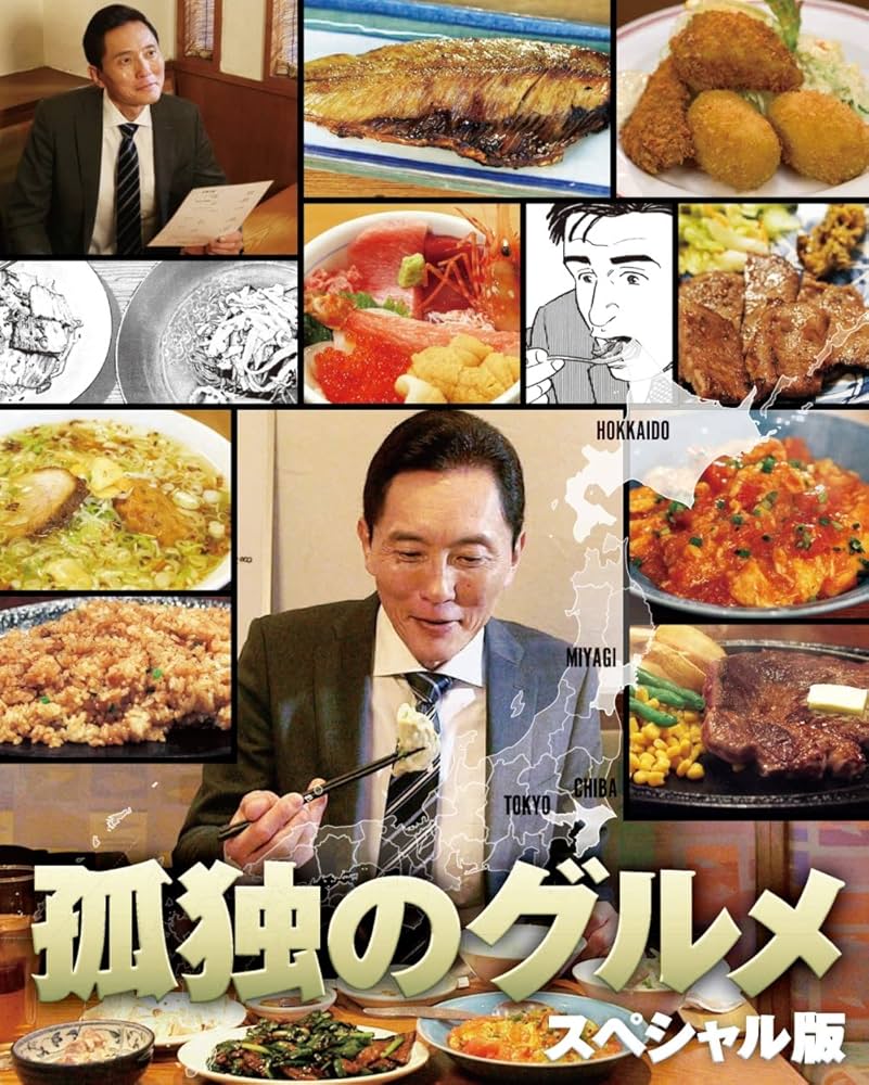 Amazon.co.jp: 孤独のグルメ スペシャル版 DVD BOX : 松重豊, 溝口憲司