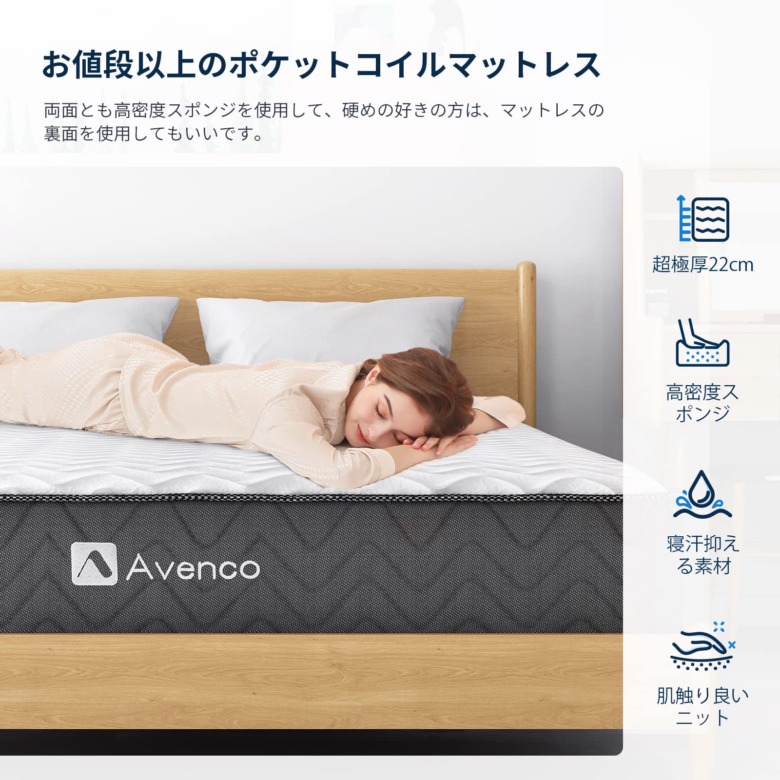 Amazon.co.jp: Avenco マットレス ダブル 厚さ22cm ポケットコイル