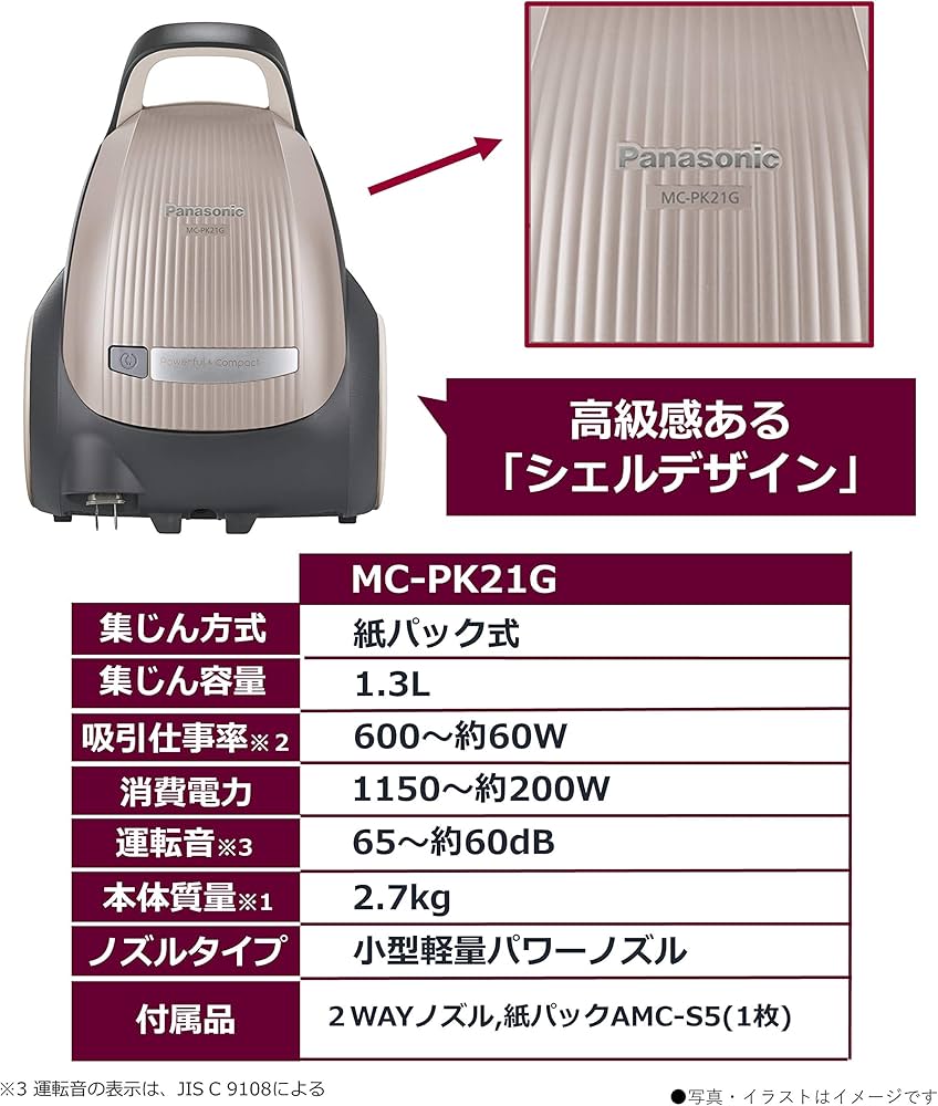 Amazon | パナソニック 紙パック式掃除機 小型軽量パワーノズル 親子