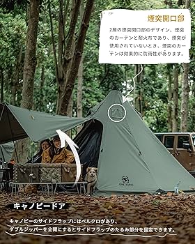 Amazon.co.jp: OneTigris Northgaze ポリコットンTC ワンポールテント