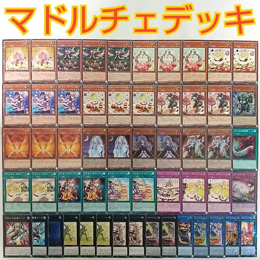 Amazon.co.jp: 構築済み マドルチェ デッキ プディンセスショコ