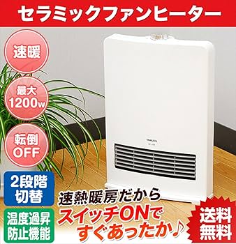 Amazon | [山善] セラミックファンヒーター セラミックヒーター 1200W