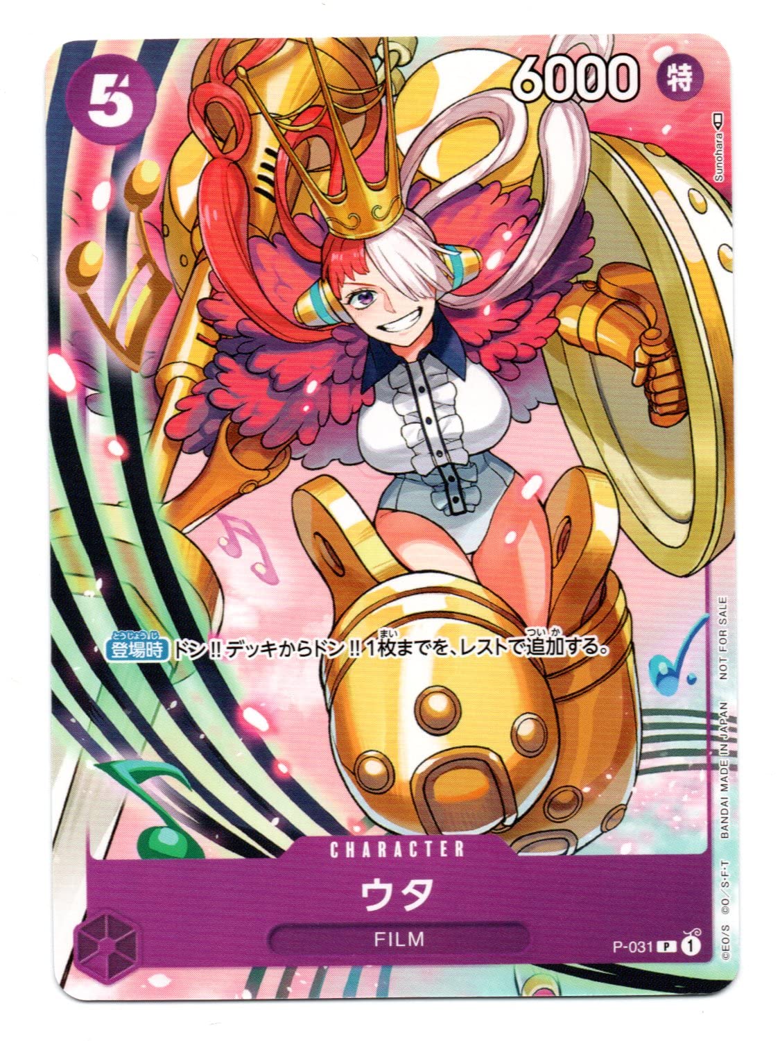 Amazon.co.jp: ワンピース カードゲーム P-031 ウタ プロモーション