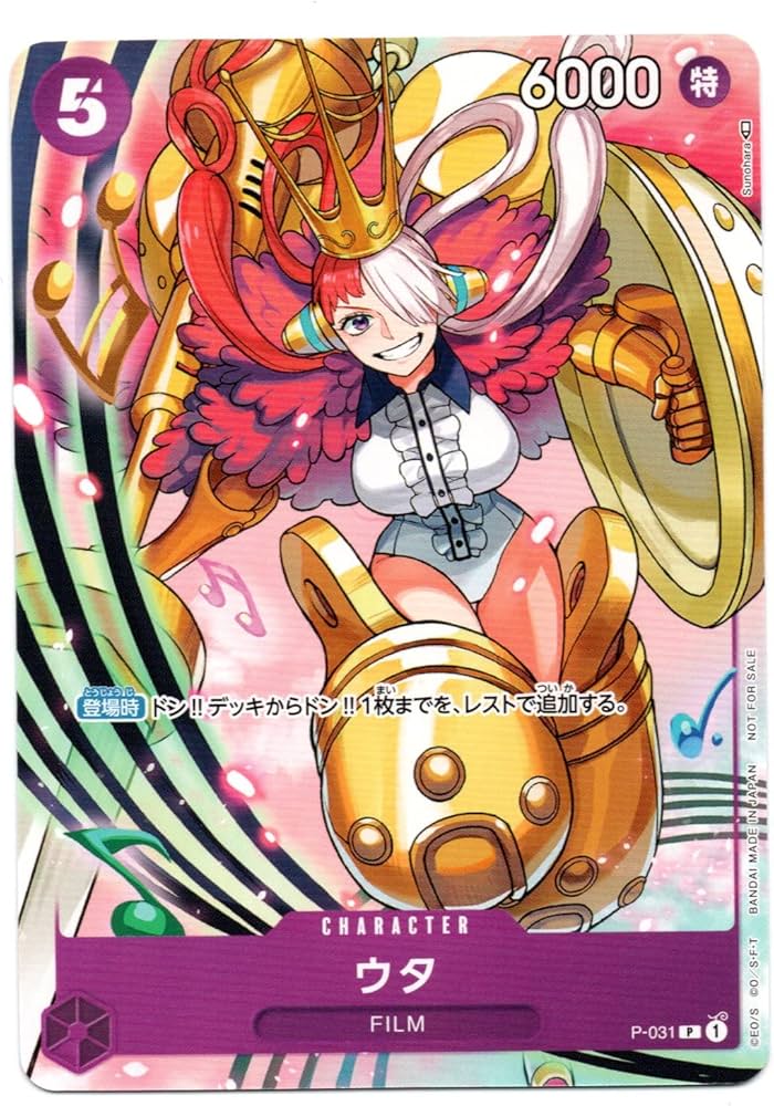 Amazon.co.jp: ワンピース カードゲーム P-031 ウタ プロモーション