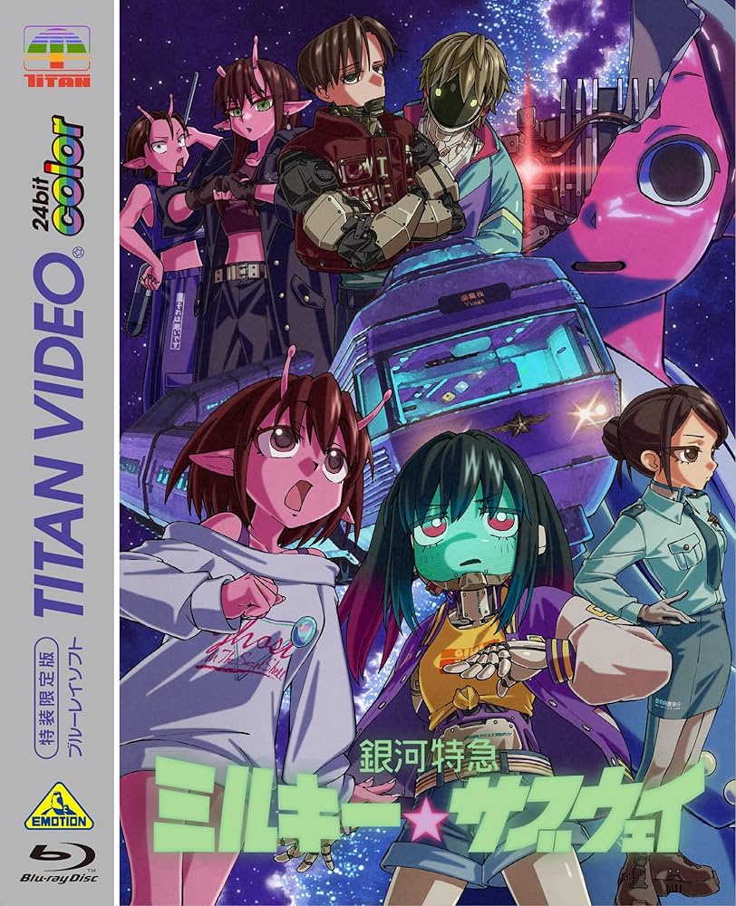 Amazon.co.jp: 銀河特急 ミルキー☆サブウェイ Blu-ray （特装限定版