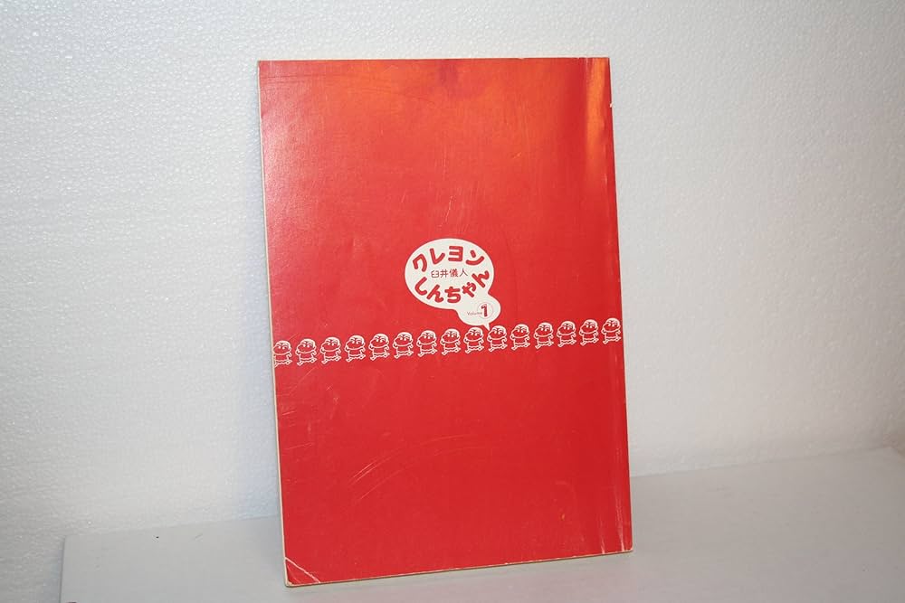 Amazon.co.jp: クレヨンしんちゃん(1) (アクションコミックス) : 臼井