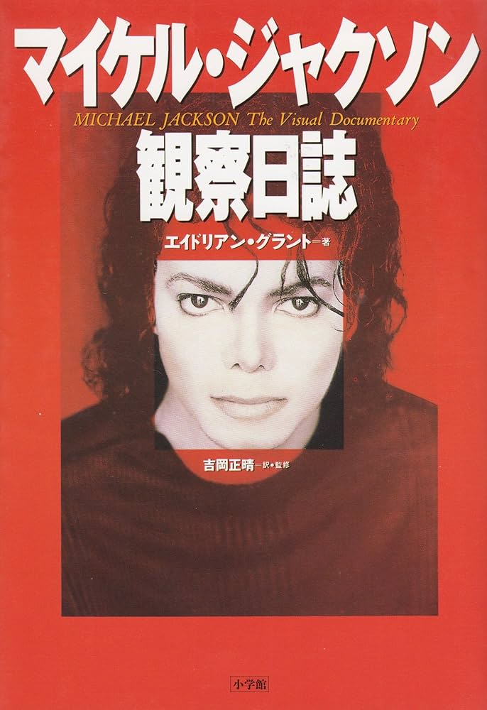 貴重⭐️マイケルジャクソンTheUltimateCollection国内版 Yahoo