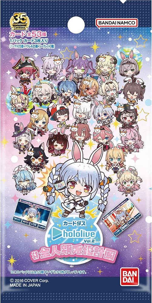Amazon.co.jp: バンダイ (BANDAI) カードダス hololive Vol.2 ～全人類