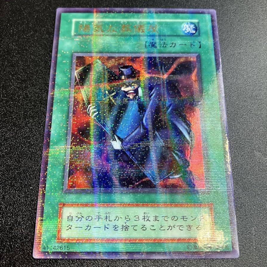 遊戯王 2期 ウルトラパラレル レギュラーパック コンプリート 楽天市場