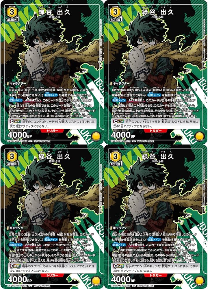 Amazon.co.jp: 【4枚セット】ユニオンアリーナ 緑谷 出久 UAPR/MHA-2