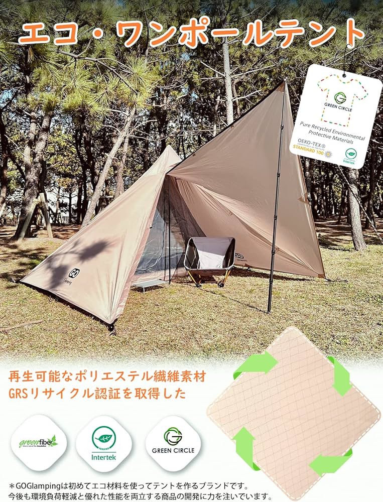 Amazon.co.jp: GOGlamping テント ワンポールテント 1人用 アルミ