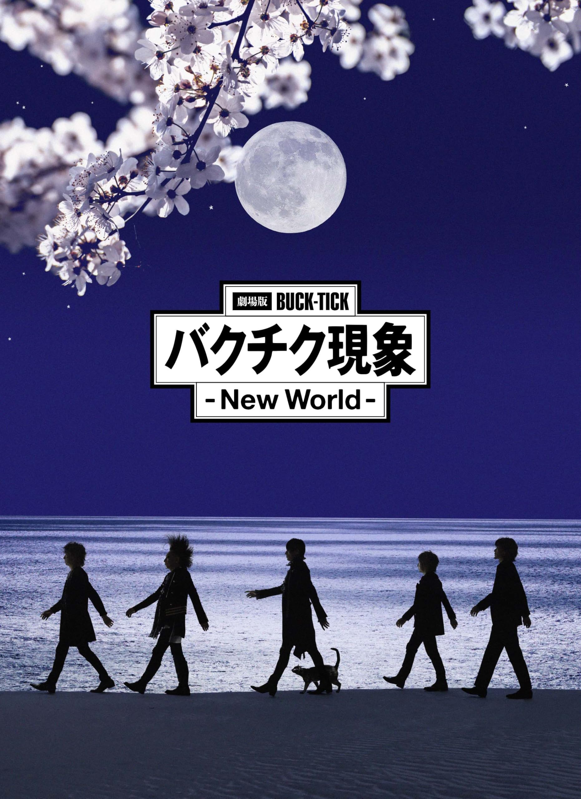 Amazon.co.jp: 劇場版BUCK-TICK バクチク現象 - New World - [Blu-ray
