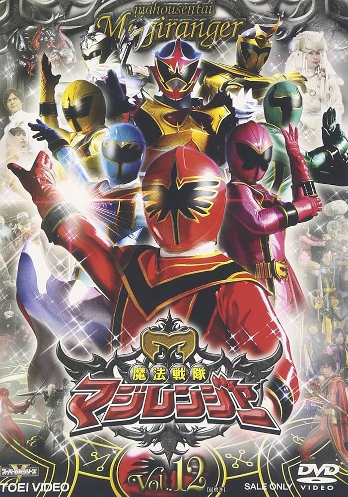 Amazon.com: Super Sentai Series Magic Sentai Magilanger Vol. 12