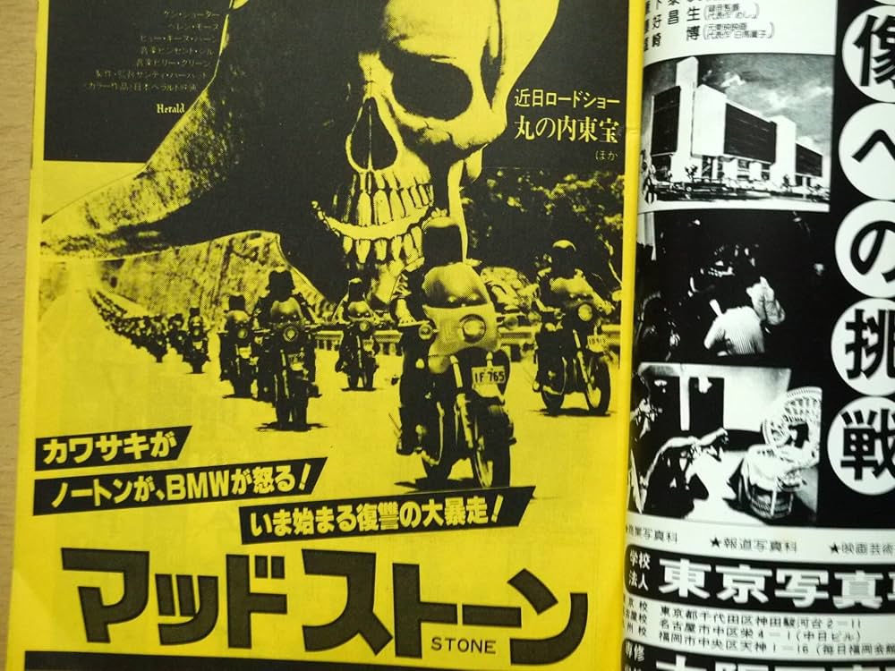 映画芸術 1981年2月号 映芸ベストテン 日本映画監督に未来はあるか