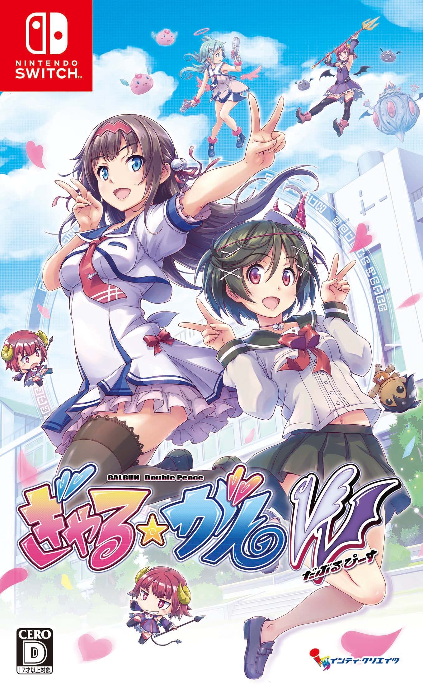 Amazon.co.jp: ぎゃる☆がん だぶるぴーす - Switch : ゲーム
