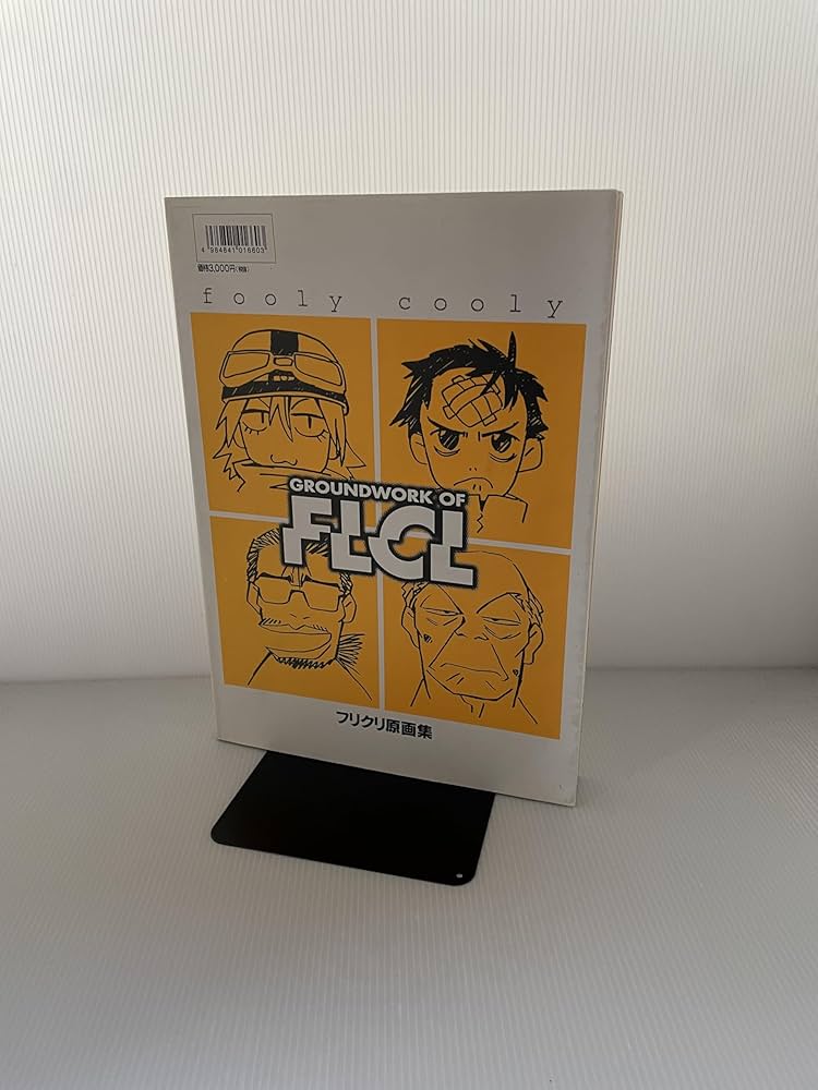 フリクリ 原画集 | ガイナックス アニメーション原画集編集部, 貞本