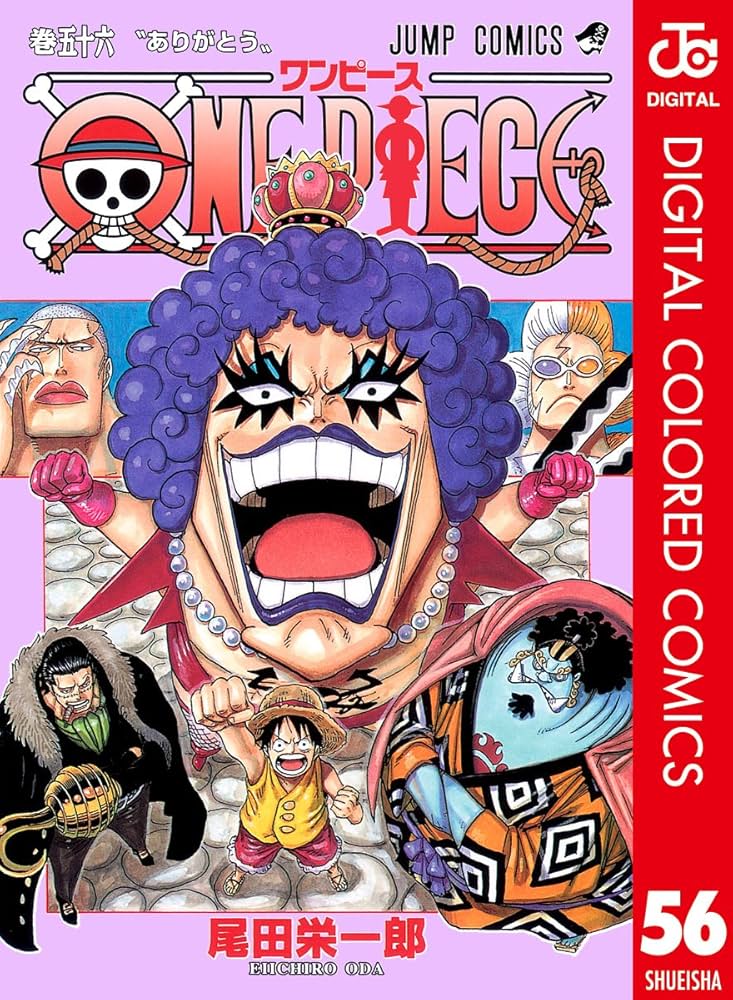 Amazon.co.jp: ONE PIECE カラー版 56 (ジャンプコミックスDIGITAL