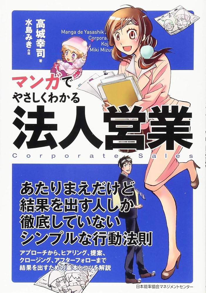 総額43,230円 マンガでやさしくわかるシリーズ26冊セット】 マンガで