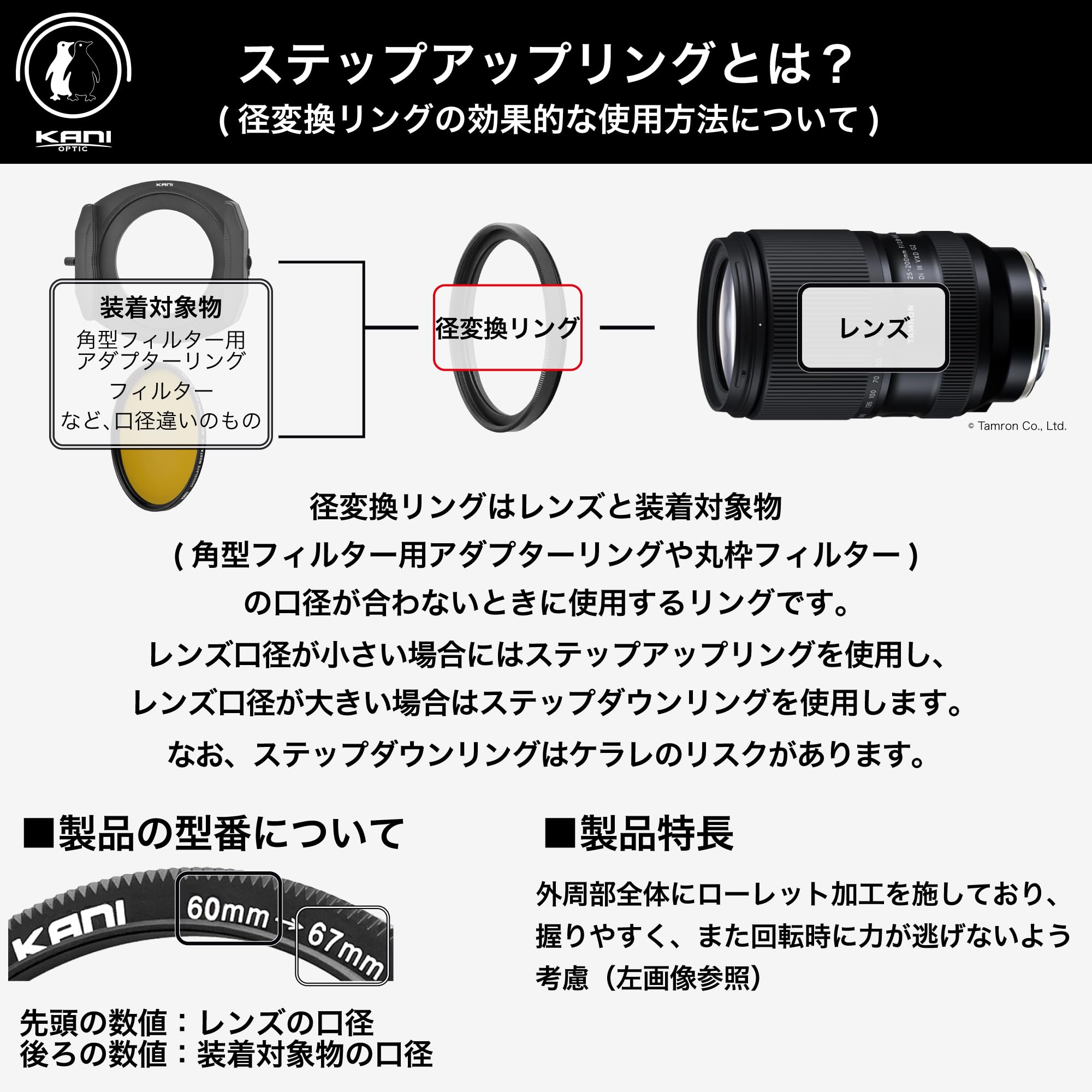 Amazon | KANI フィルター径変換アダプター ステップアップリング