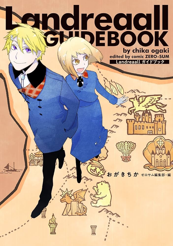 Amazon.co.jp: Landreaall ガイドブック (ZERO-SUMコミックス) : お