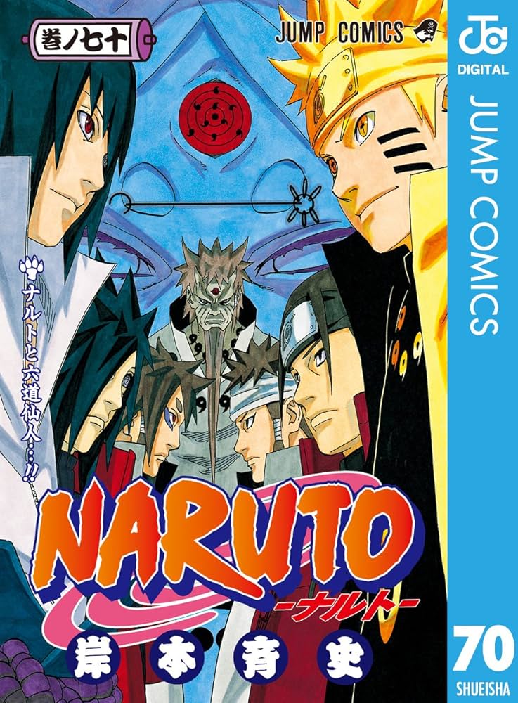 Amazon.co.jp: NARUTO―ナルト― モノクロ版 70 (ジャンプコミックス