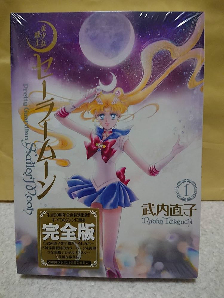 武内直子 マーメイドパニック全巻セット 武内直子 マーメイドパニック