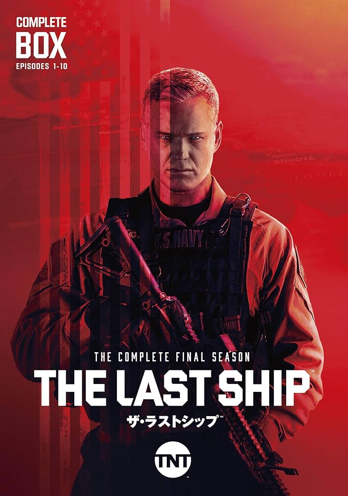 Amazon.co.jp: ザ・ラストシップ ファイナル・シーズン DVD