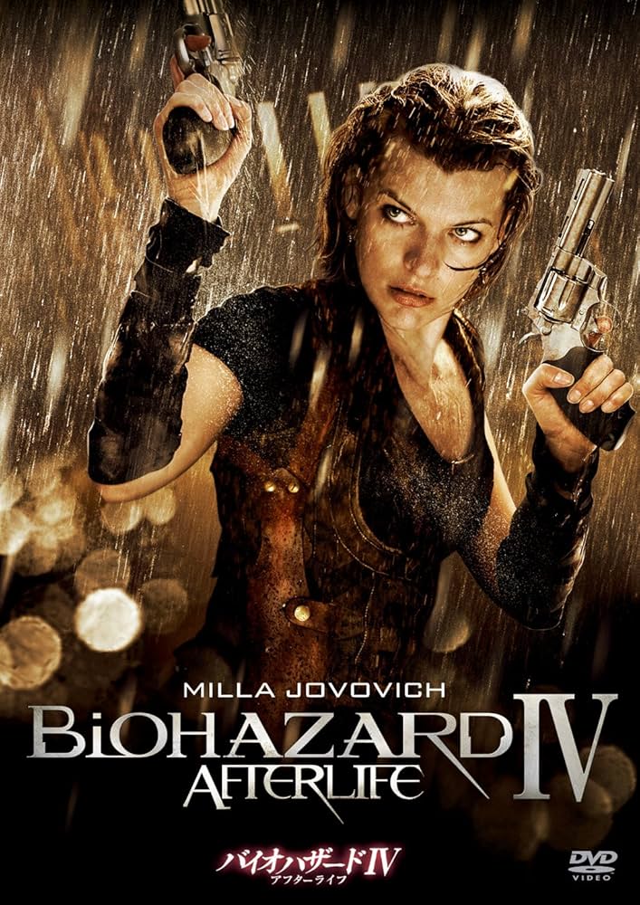 Amazon.co.jp: バイオハザードIV アフターライフ : ミラ