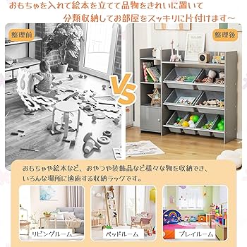 Amazon.co.jp: COSTWAY おもちゃ収納ラック おもちゃラック 絵本ラック