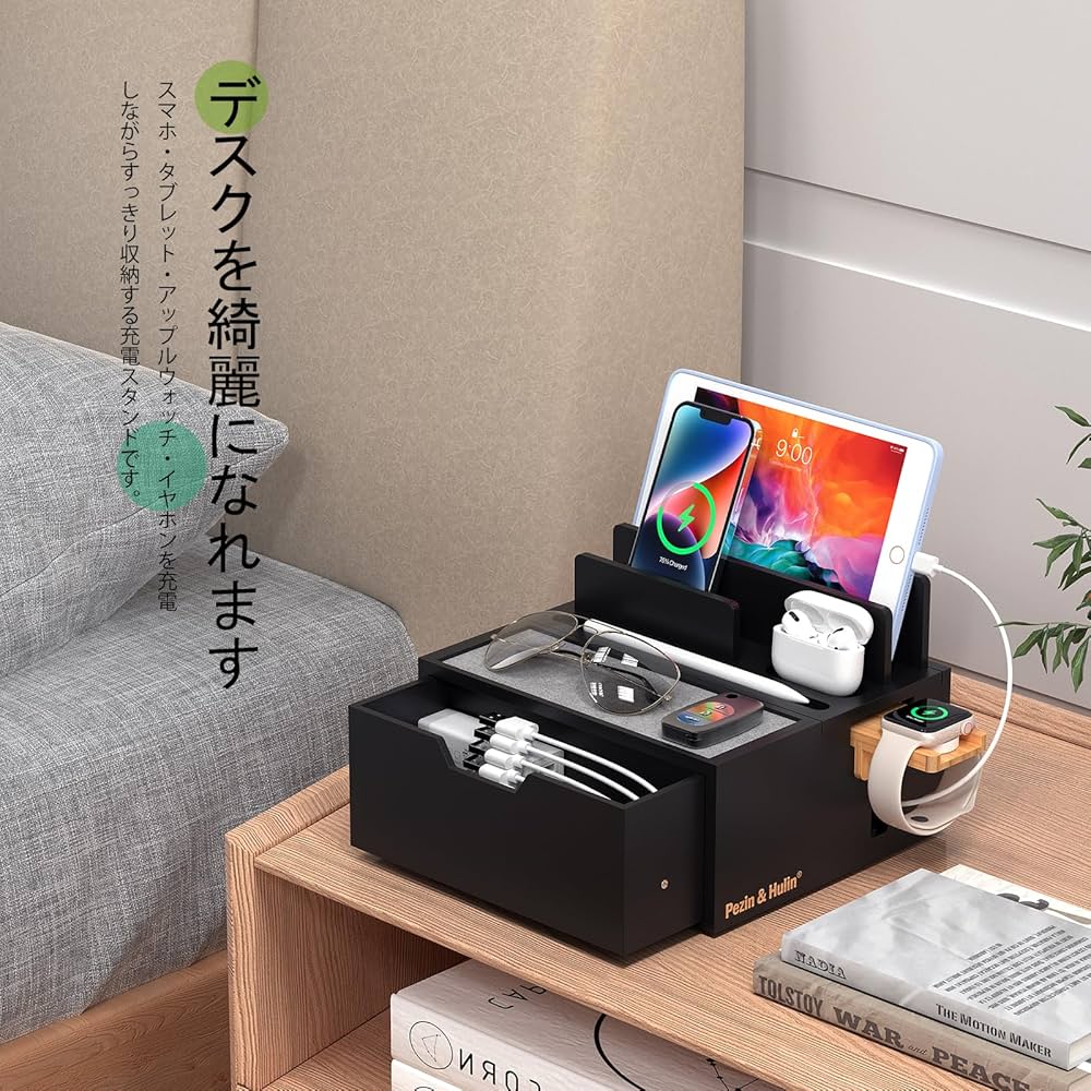 Amazon.co.jp: Pezin & Hulin 竹製 充電ステーション 卓上収納ート