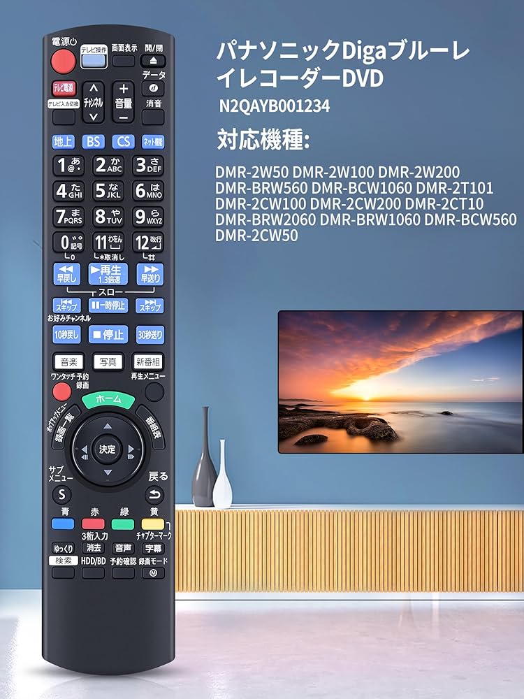Amazon | ブルーレイ Diga DIGA リモコン N2QAYB001234 適切な