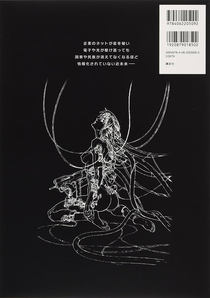 攻殻機動隊 DVD BOOK by押井守 GHOST IN THE SHELL (講談社