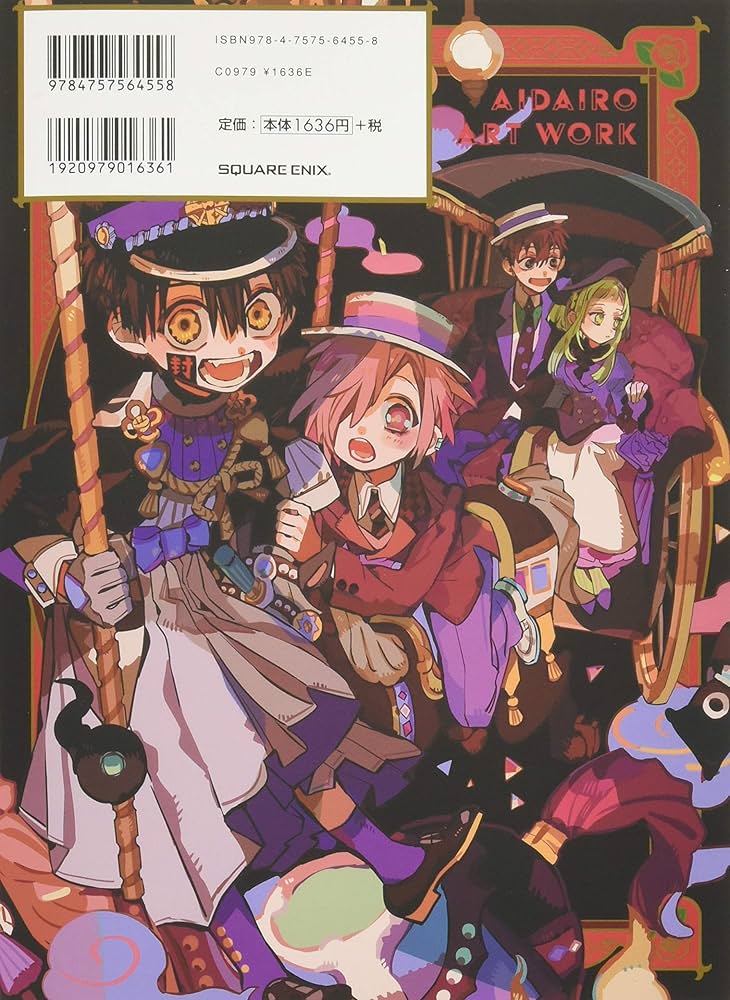 あいだいろ画集 地縛少年花子くん : あいだいろ: Amazon.sg: Books