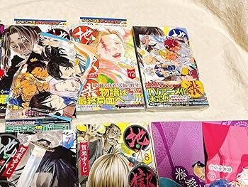 Amazon.co.jp: 地獄楽 1～13巻 全初版 帯付 全巻セット あり アニメ化