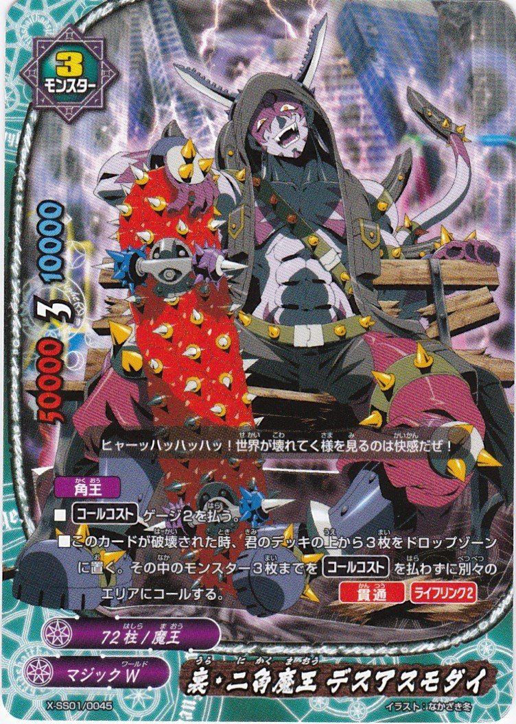 Amazon.co.jp: 【シングルカード】【バディファイト】X-SS01)裏・二角