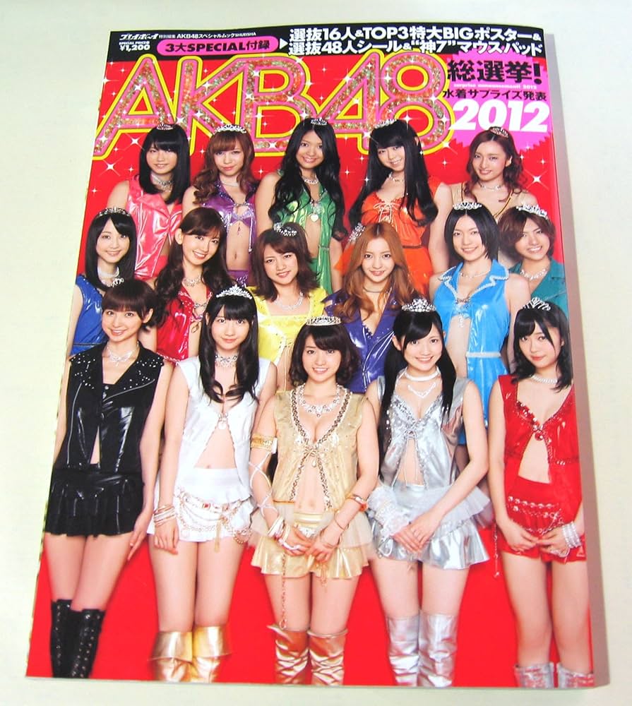 Amazon.co.jp: AKB48総選挙! 水着サプライズ発表2012 (AKB48スペシャル