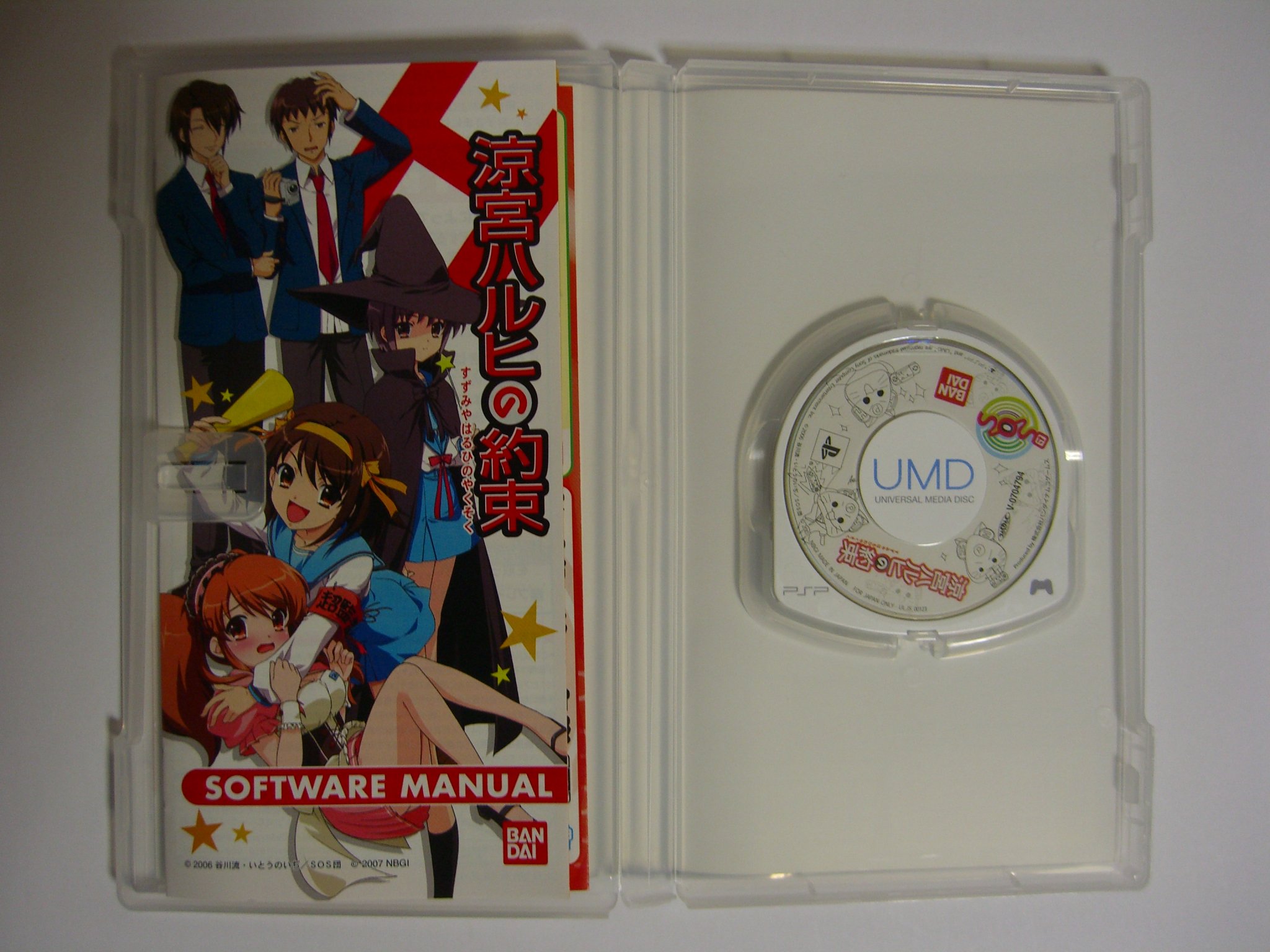 Amazon.co.jp: 涼宮ハルヒの約束(限定版) - PSP : ゲーム