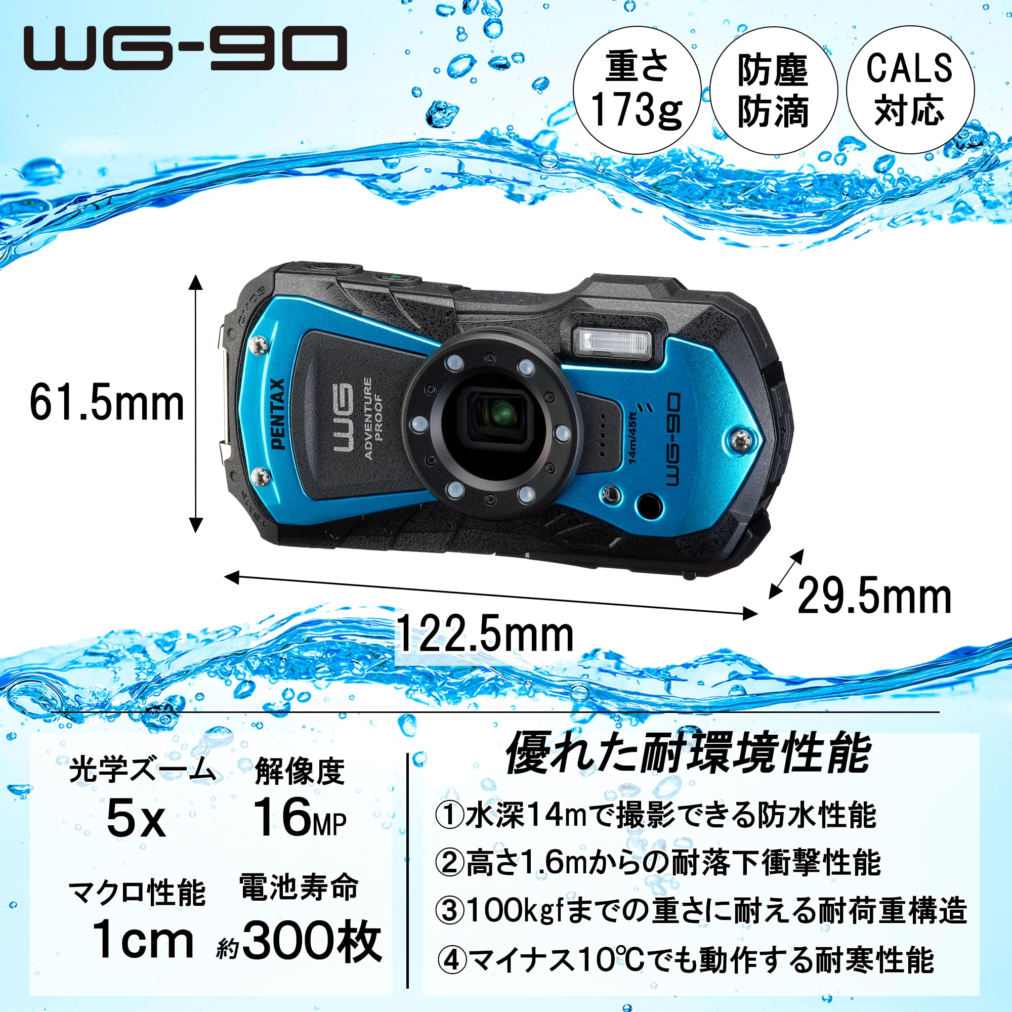 Amazon | PENTAX WG-90 ブルー 本格防水デジタルカメラ 14m防水 (連続2