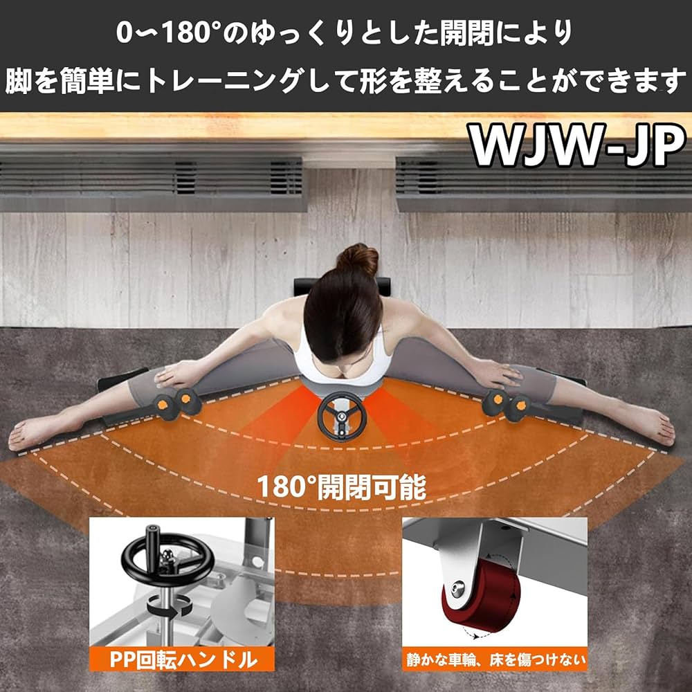 Amazon | 開脚マシーン レッグストレッチャー 股関節 0-180度