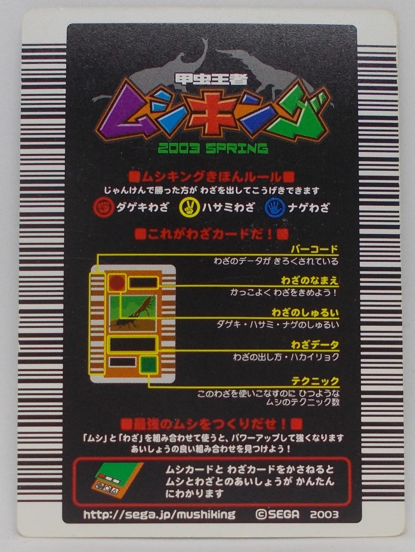 Amazon.co.jp: 【わざ 016-2003 SPRING】サイドロックボム／甲虫王者