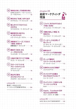 Amazon.co.jp: 大学4年間のマーケティング見るだけノート【100万部突破