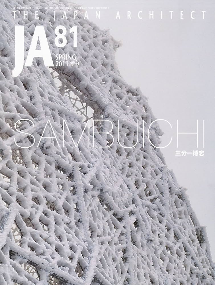 JA NO.81 三分一博志: Ltd Shinkenchiku-sha Co.: Amazon.com: Books