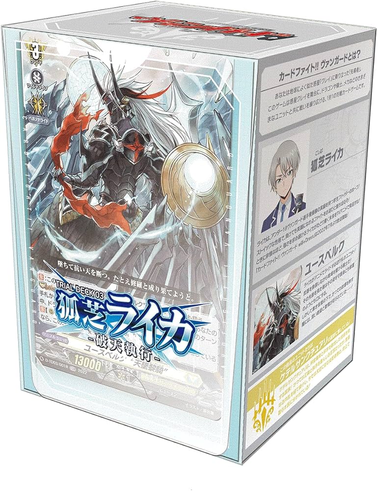 Amazon.co.jp: カードファイト!! ヴァンガード will+Dress トライアル
