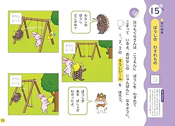 絵本その2 確認用3 白泉社】へんなえほんBOX（全3冊）｜教育・保育を