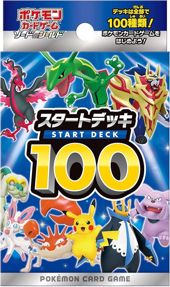 Amazon.co.jp: ポケモンカードゲーム ソード＆シールド スタートデッキ