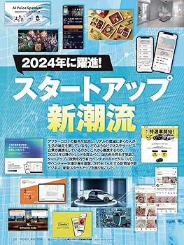 日経トレンディ 2024年 3 月号 | 日経トレンディ |本 | 通販 | Amazon