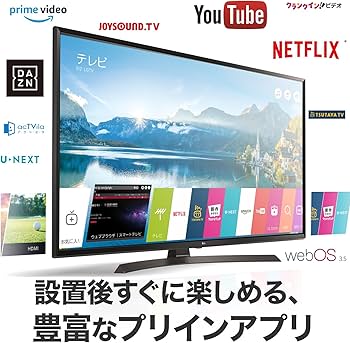 Amazon.co.jp: LG 55V型 液晶 テレビ 55UJ630A 4K HDR対応 外付けHDD