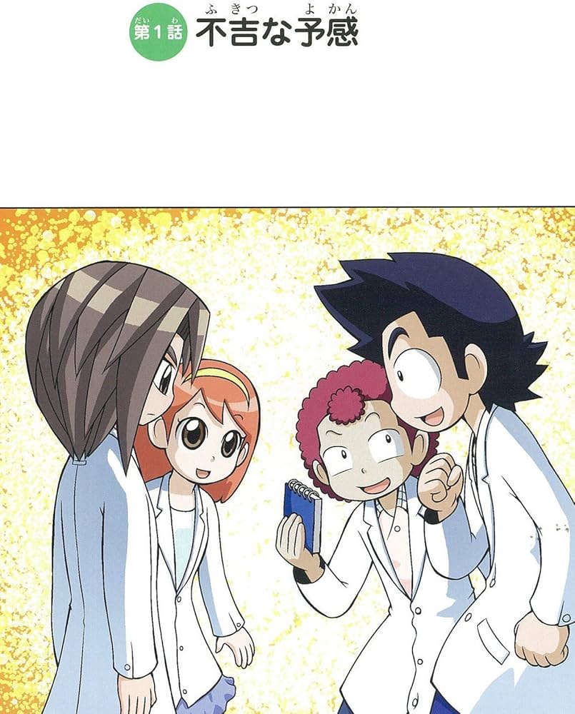 学校勝ちぬき戦・実験対決シリーズ【10巻セット】11巻-20巻 | ゴムドリ